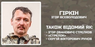 FOTO Ukrajinci nude 100.000 dolara za Strelkova