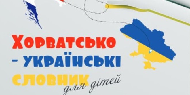 Europska komisija predstavila Ukrajinsko-hrvatski rječnik za djecu i mlade