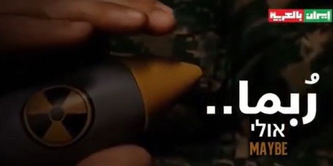 Iranski državni medij objavio bizaran video, prikazuje kako ruka mazi nuklearnu bombu